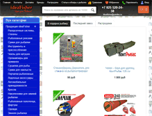 Tablet Screenshot of ideafishershop.com